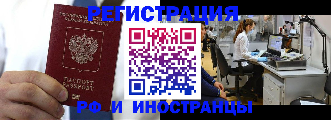прописка от собственника в Нефтегорске
