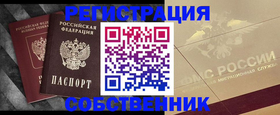 временная регистрация госуслуги в Нефтегорске