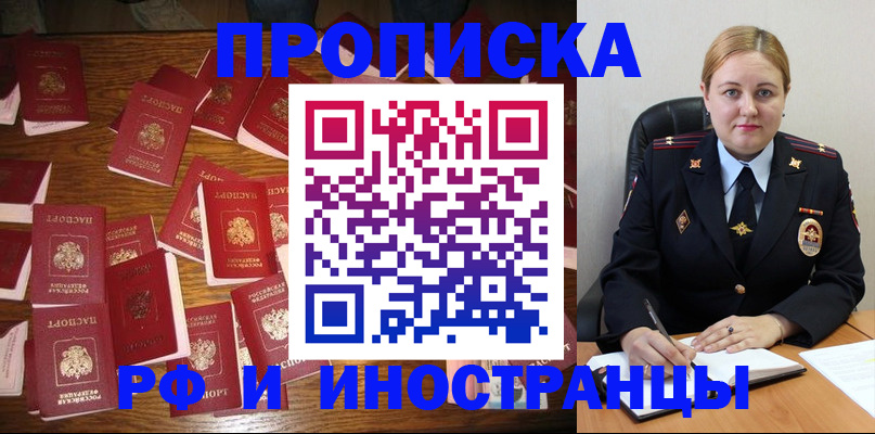 временная регистрация собственник в Нефтегорске