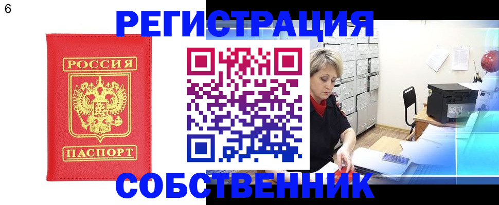 временная регистрация поиск в Нефтегорске