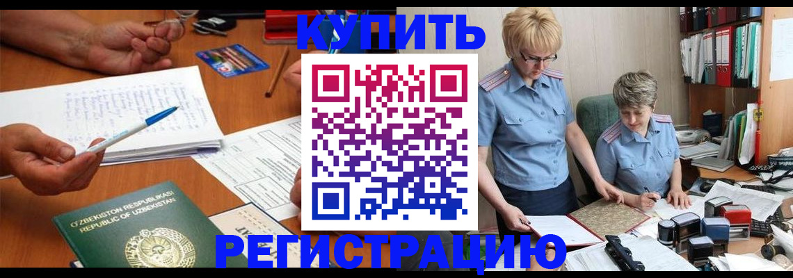 купить прописку в Нефтегорске